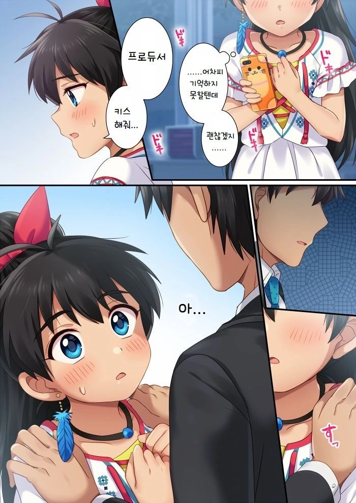 @) 히비키가 최면 어플 손에 얻는 만화.manga - 이미지 5