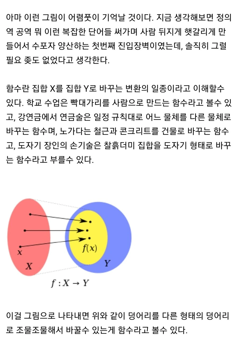 펌) 그림 AI의 원리와 그림 작가들의 미래.manwha - 이미지 5