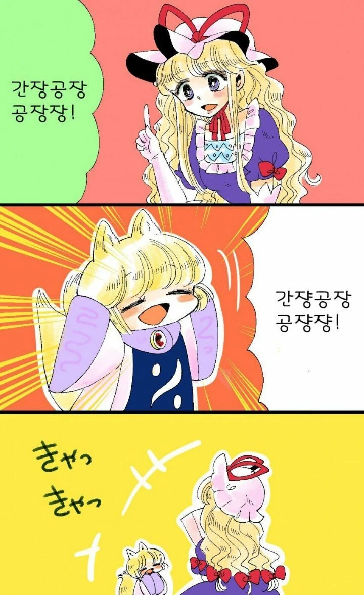 동방)발음연습 해봐쪄여!.manga - 이미지 3
