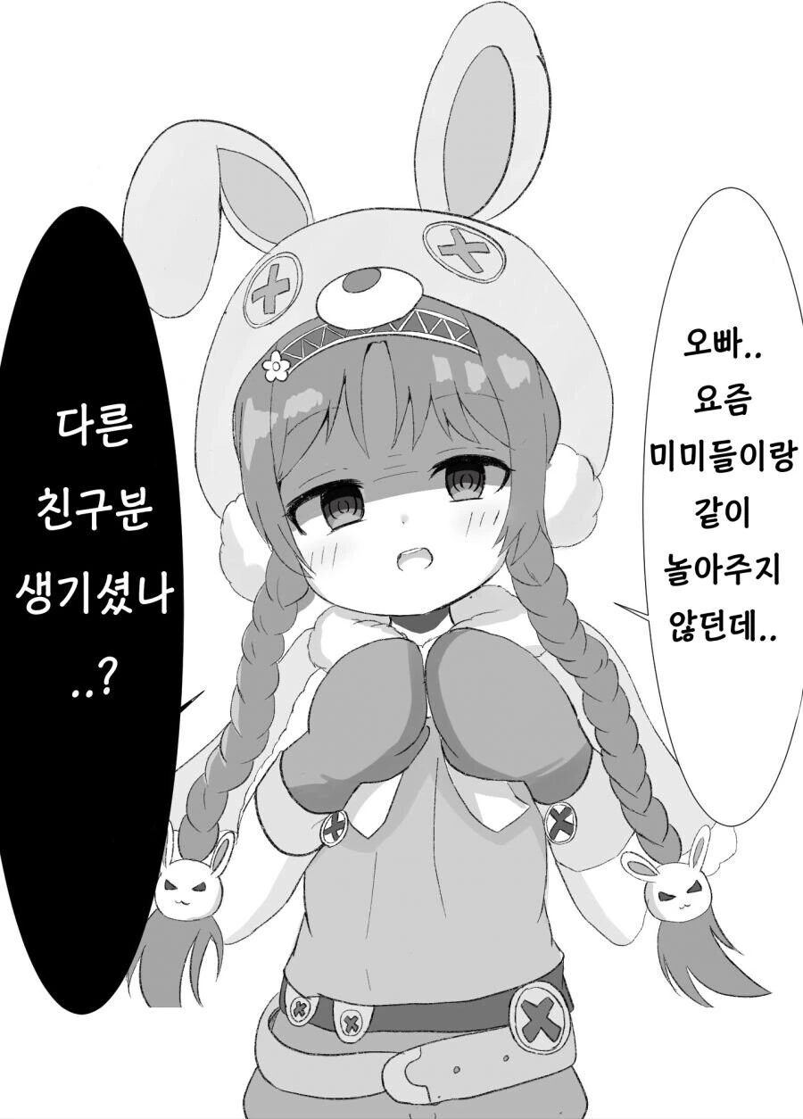 [프리코네] 리틀 리리컬.manhwa