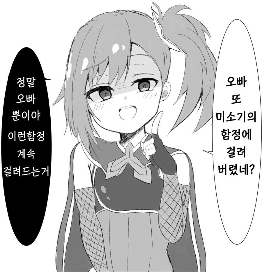 [프리코네] 리틀 리리컬.manhwa - 이미지 3