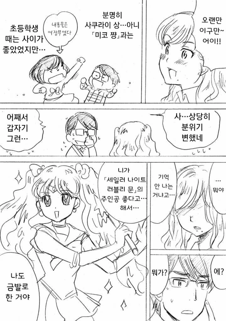 여자가 날라리가 된 이유 만화.manhwa - 이미지 3