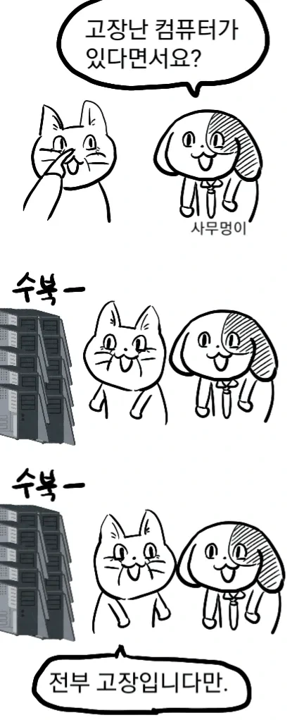 중소냥이 만화.manga