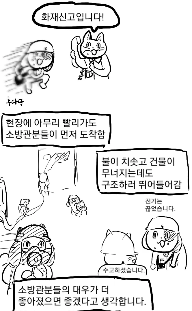 중소냥이 만화.manga - 이미지 2
