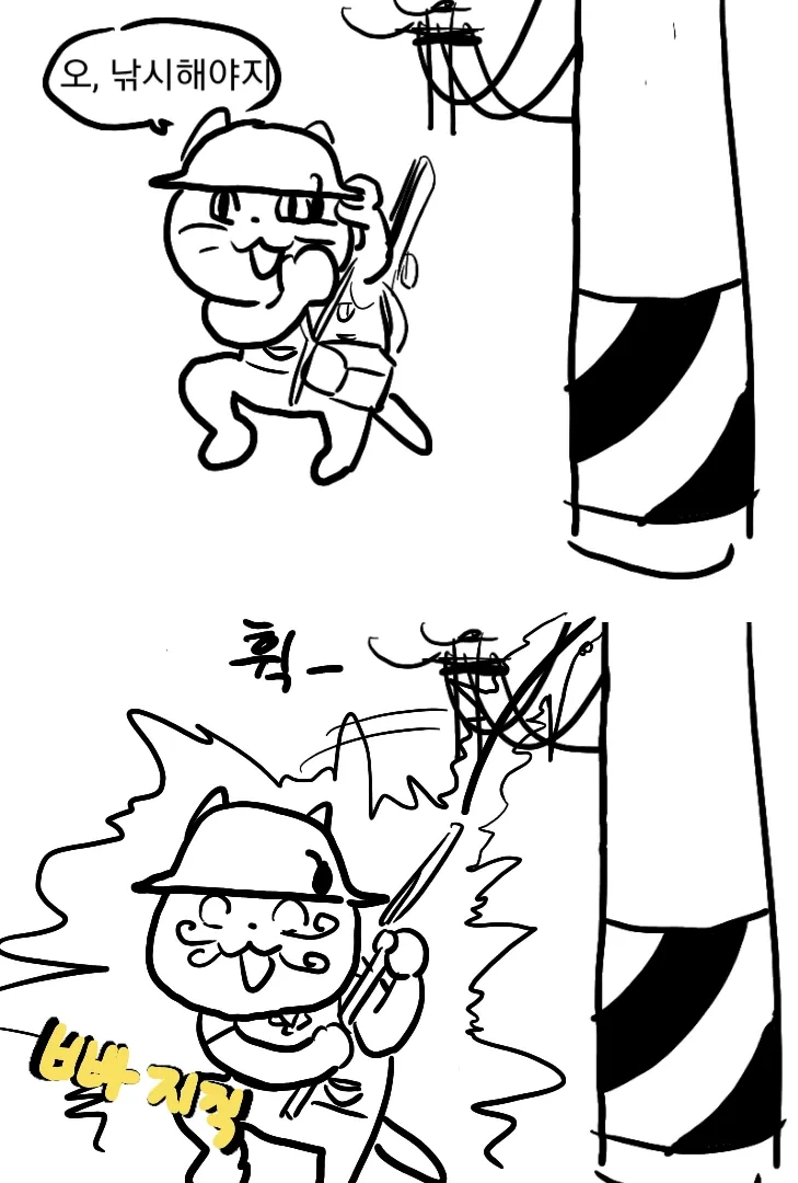 중소냥이 만화.manga - 이미지 6