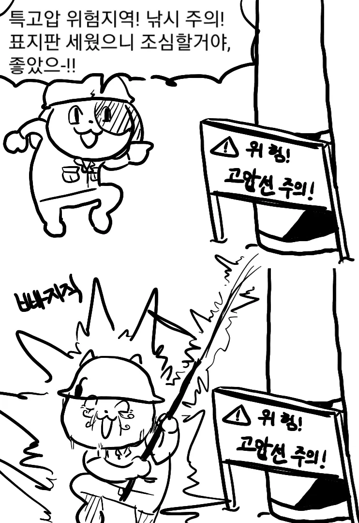중소냥이 만화.manga - 이미지 7