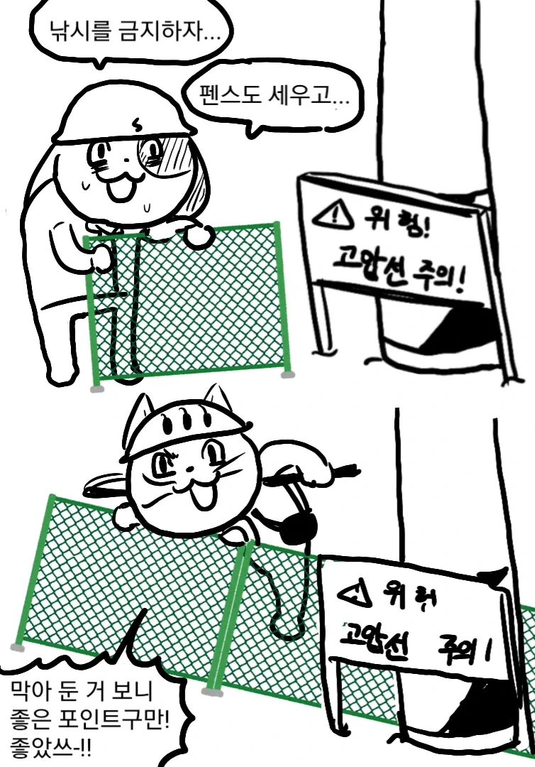 중소냥이 만화.manga - 이미지 8
