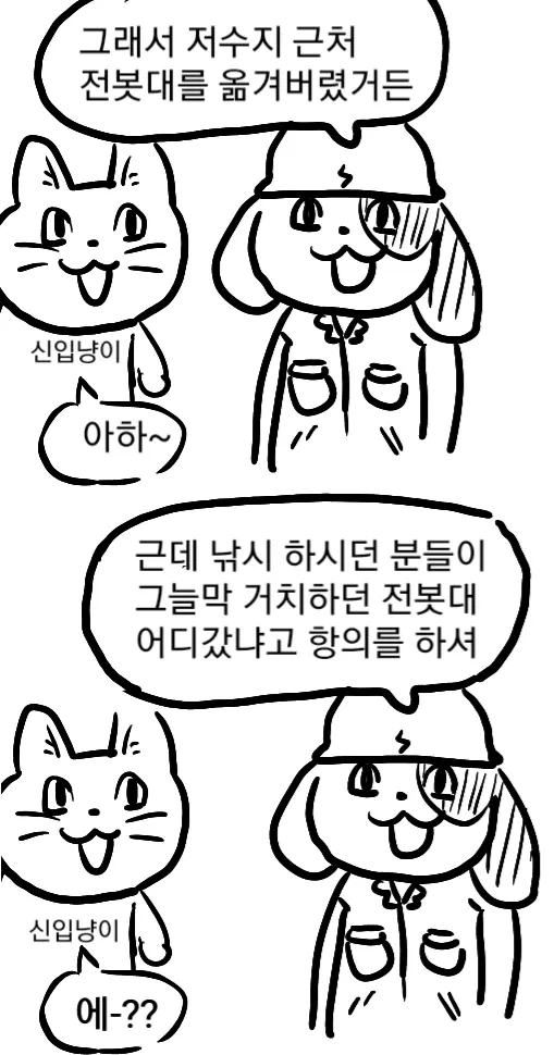 중소냥이 만화.manga - 이미지 9