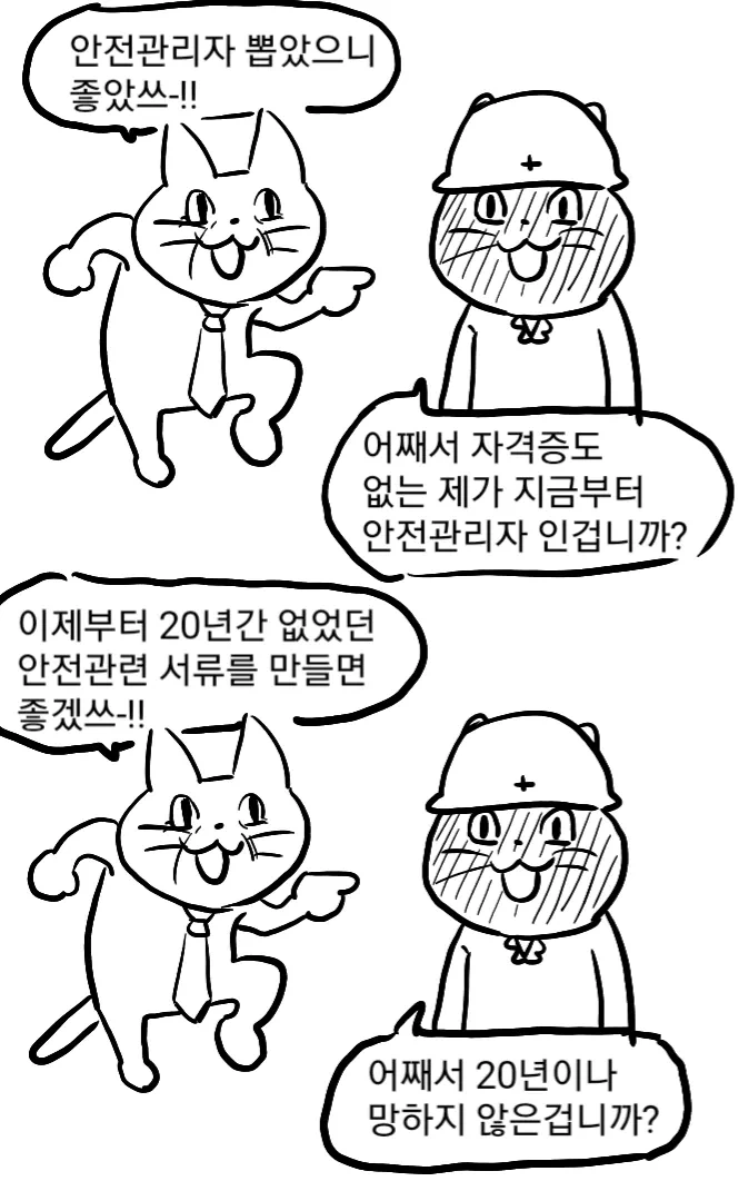 중소냥이 만화.manga - 이미지 11