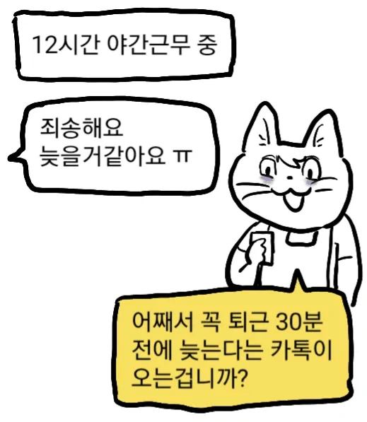 중소냥이 만화.manga - 이미지 13