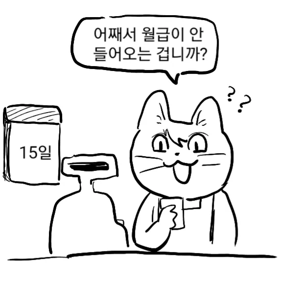 중소냥이 만화.manga - 이미지 15