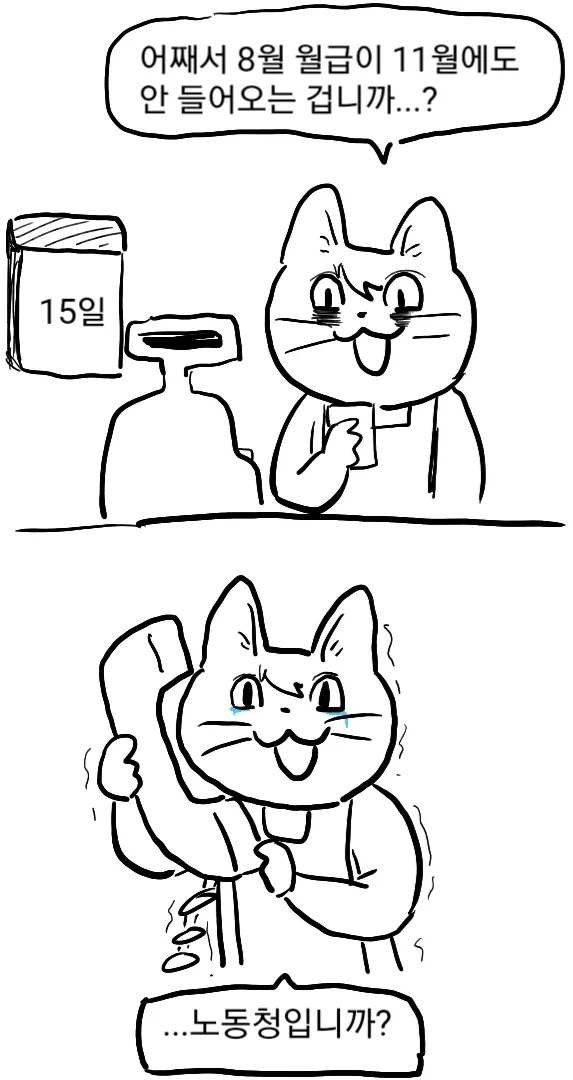 중소냥이 만화.manga - 이미지 17