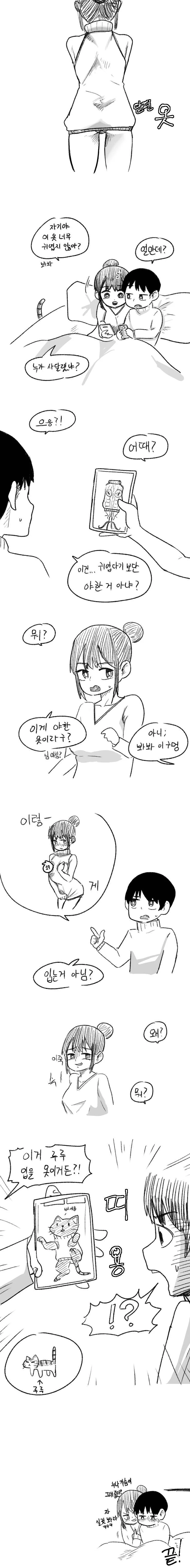 찌찌 플레이 최적화.manhwa