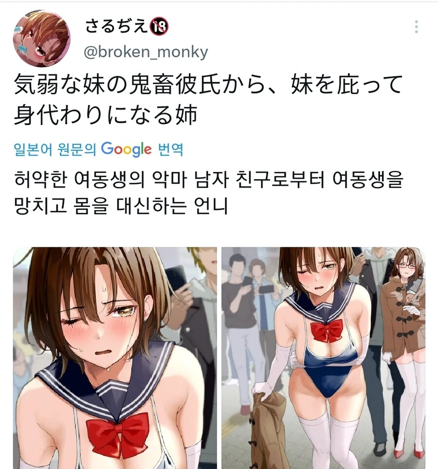 허약한 동생을 대신해서 금태양에게 명령받는 언니