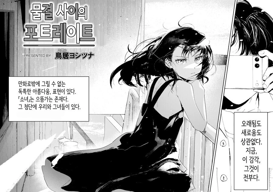 같은 장면 다른 느낌