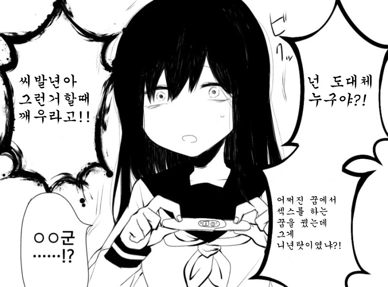 처음보는 여자애를 최면으로 반친구라 생각하게되는 만화 - 이미지 10