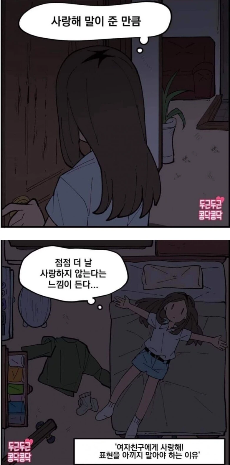 호강에 겨워 요강에 똥싼다.manga - 이미지 3