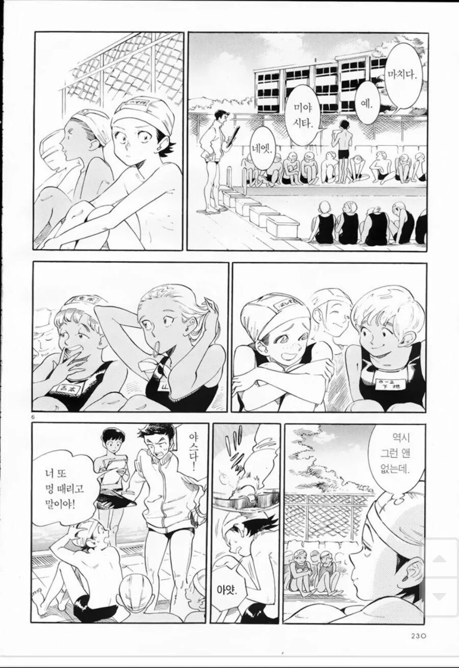 여름방학에 만난 ♥시한 갸루녀.manhwa - 이미지 6