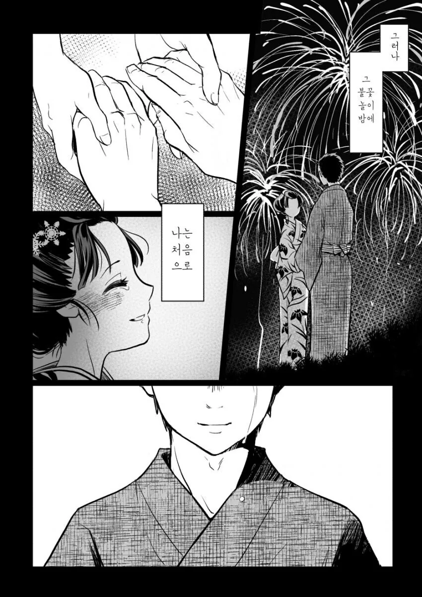 귀멸)하쿠지가 코유키에게 비녀를 선물할 뿐인 manhwa - 이미지 6