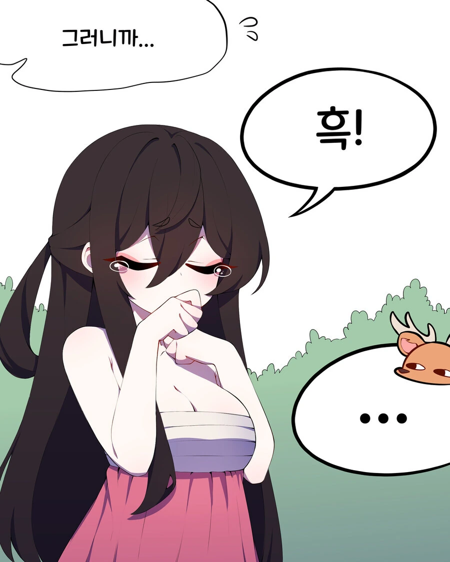 선녀와 나무꾼 .manwha - 이미지 6