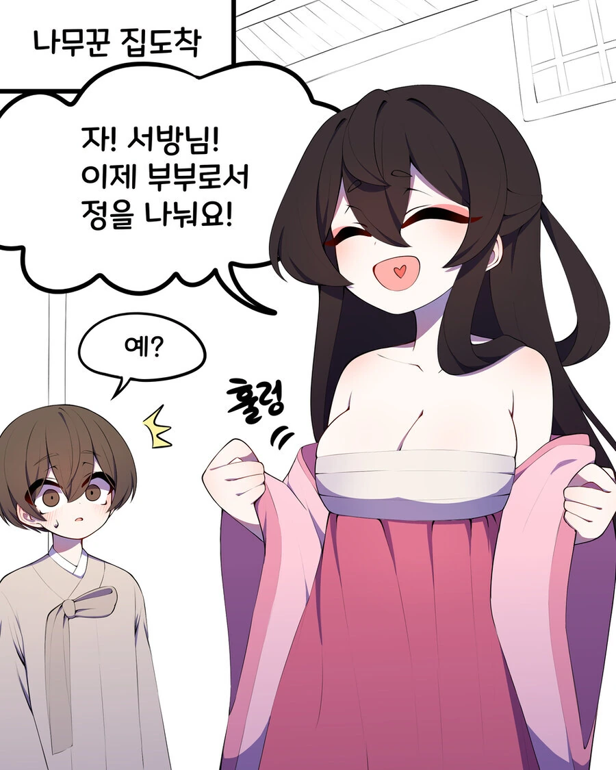 선녀와 나무꾼 .manwha - 이미지 11