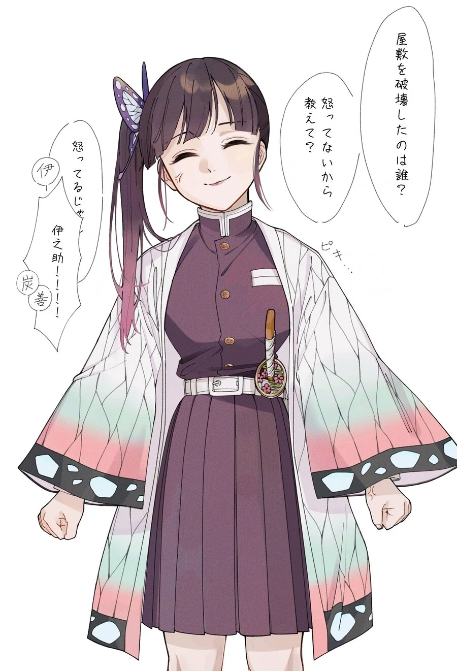 귀멸)주가 된 카나오.jpg