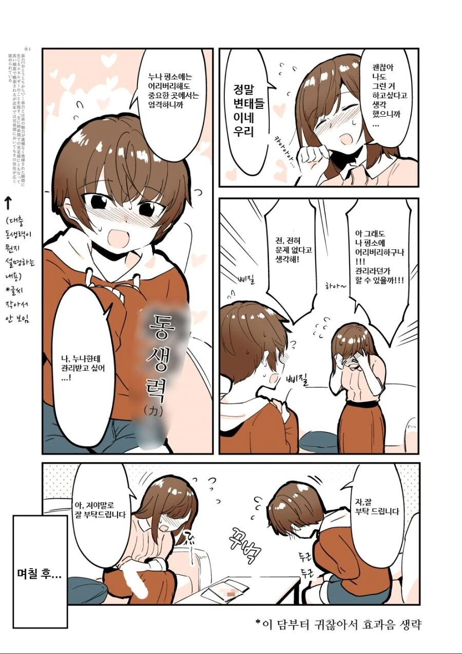 가족한테 안 들키는 안심 포장 서비스 .manwha - 이미지 4