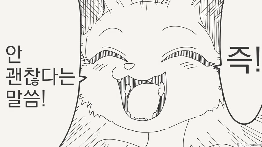 ㅇㅁ으로 다녀도 괜찮냐고?.manhwa - 이미지 4