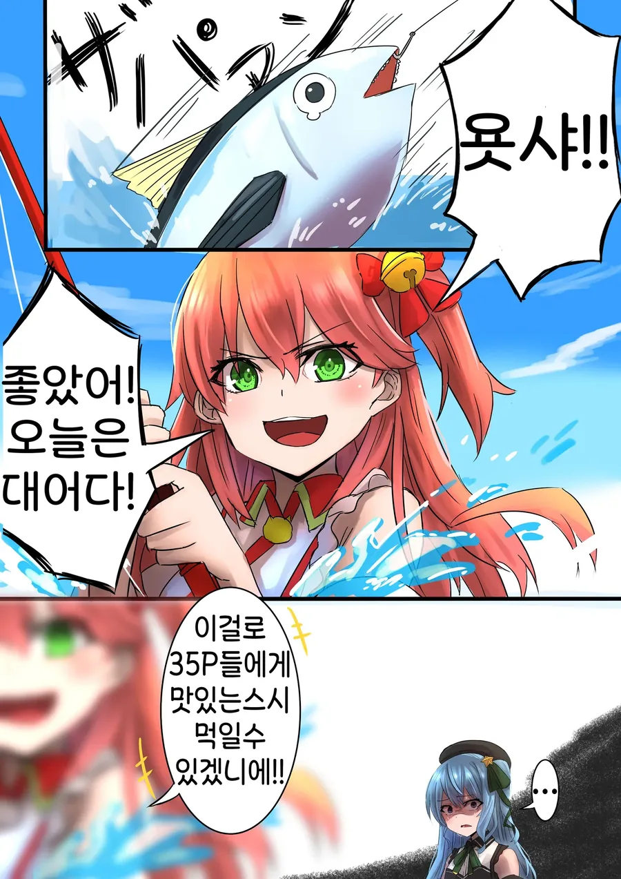 버튜버)잉어킹 수련이 미코치에게 남긴 것.comic