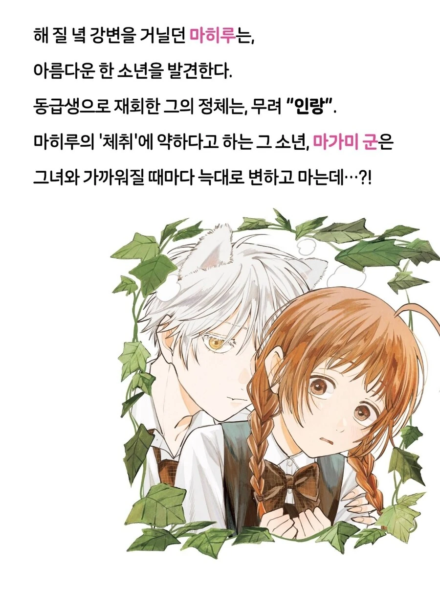 "남자는 다 늑대야." - 이미지 2