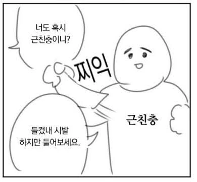 아빠의 쓸쓸함을 달래주는 효녀.manwha - 이미지 3