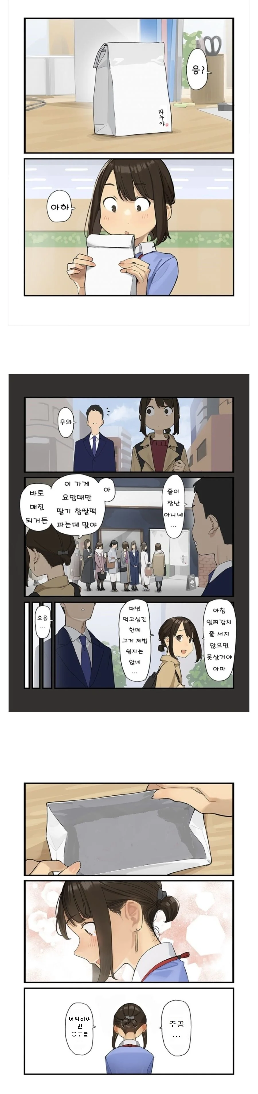 순문약이 된 동기쨩