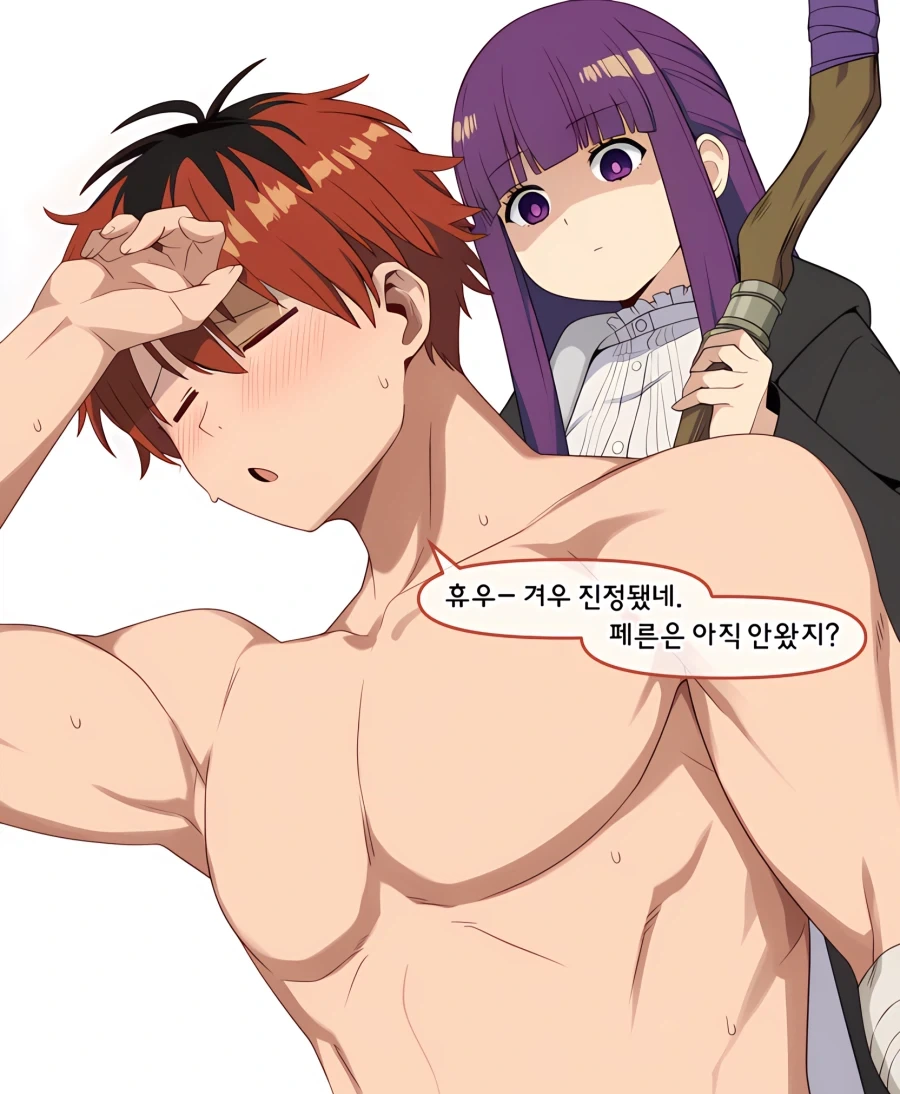 ㅂㅈ의 프리렌)ai)프리렌과 치킨뜯다가 난입하는 페른