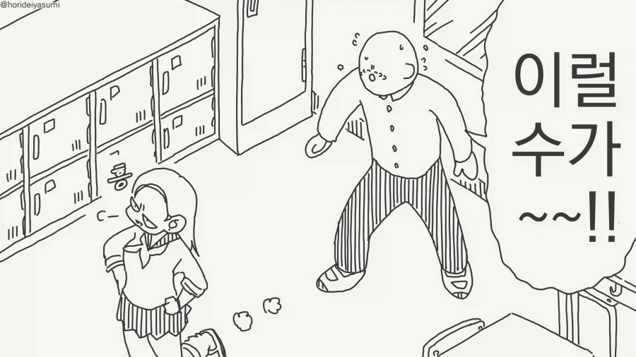 남자의 순정을 짓 밟는.......manwha - 이미지 2
