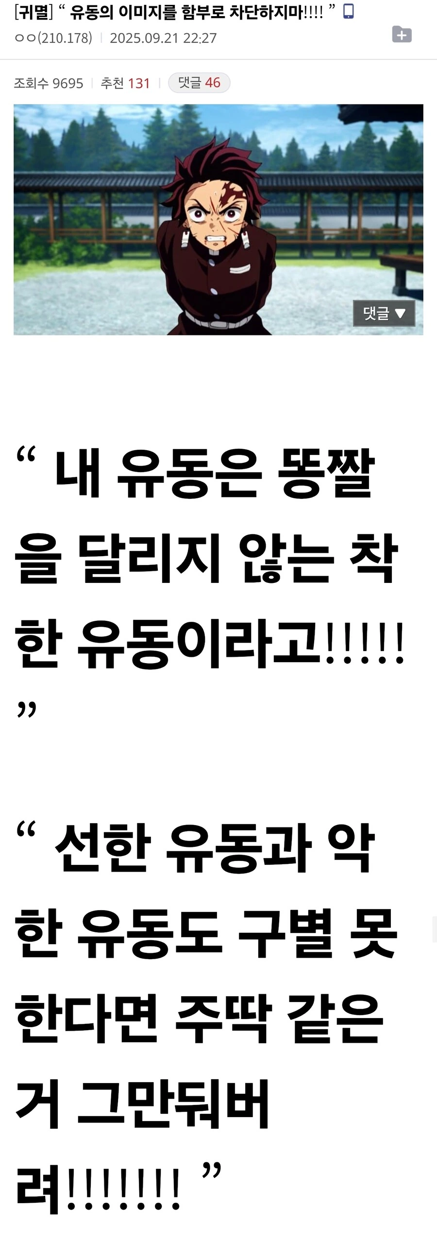 귀멸의칼날) 귀칼 갤러리에 유동들이 노는법.jpg