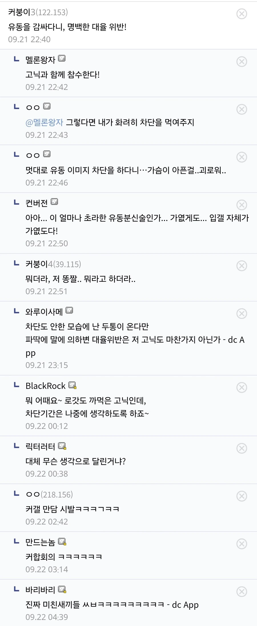 귀멸의칼날) 귀칼 갤러리에 유동들이 노는법.jpg - 이미지 3