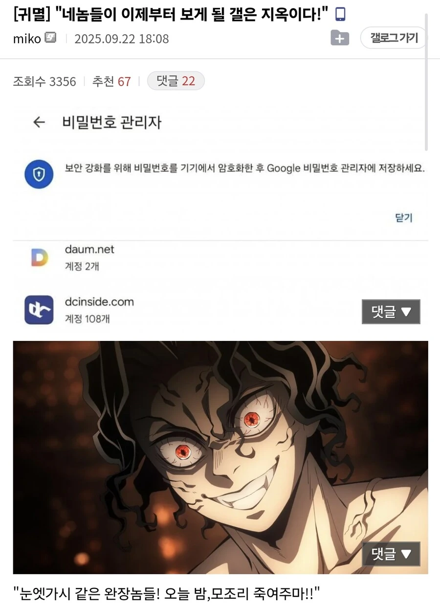 귀멸의칼날) 귀칼 갤러리에 유동들이 노는법.jpg - 이미지 5