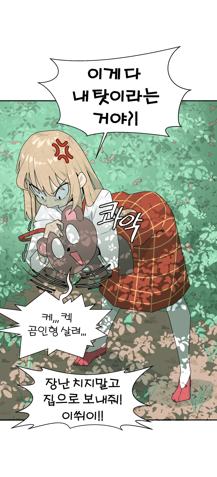 와 만화 컴션 완전 쩐당
