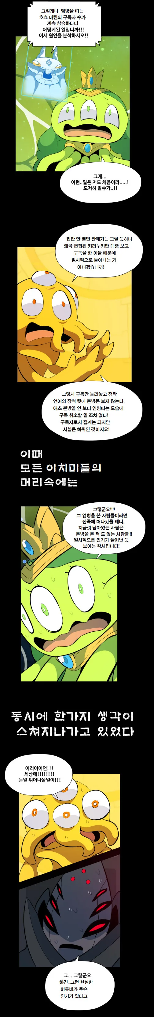 버튜버) 문득 떠올라서 왜곡 패러디 - 이미지 2