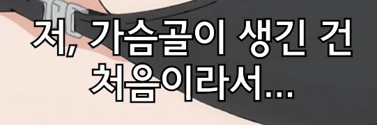비스크돌]쥬쥬의 처음 - 이미지 3