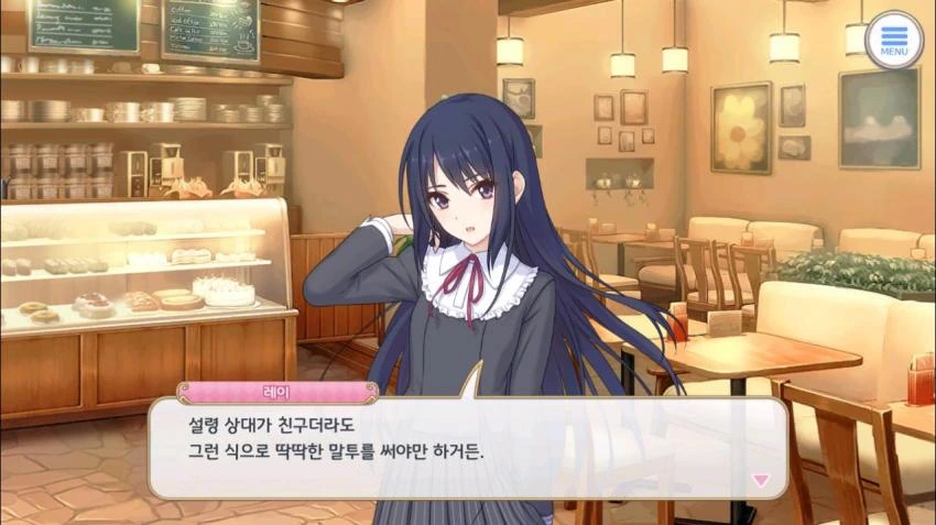 (프리코네) 컨셉질 하는 레이 - 이미지 2