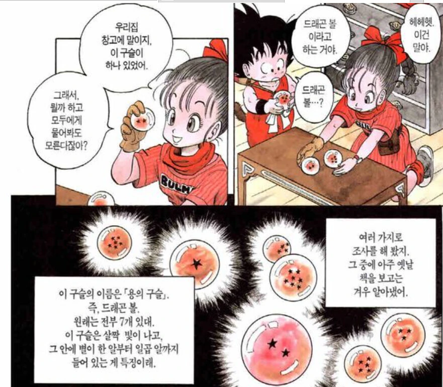 독자 모르게 복선 회수한 만화