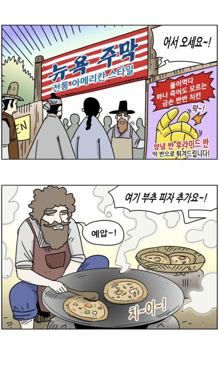 전통 아메리칸 스타일 뉴욕 주막.MANWHA