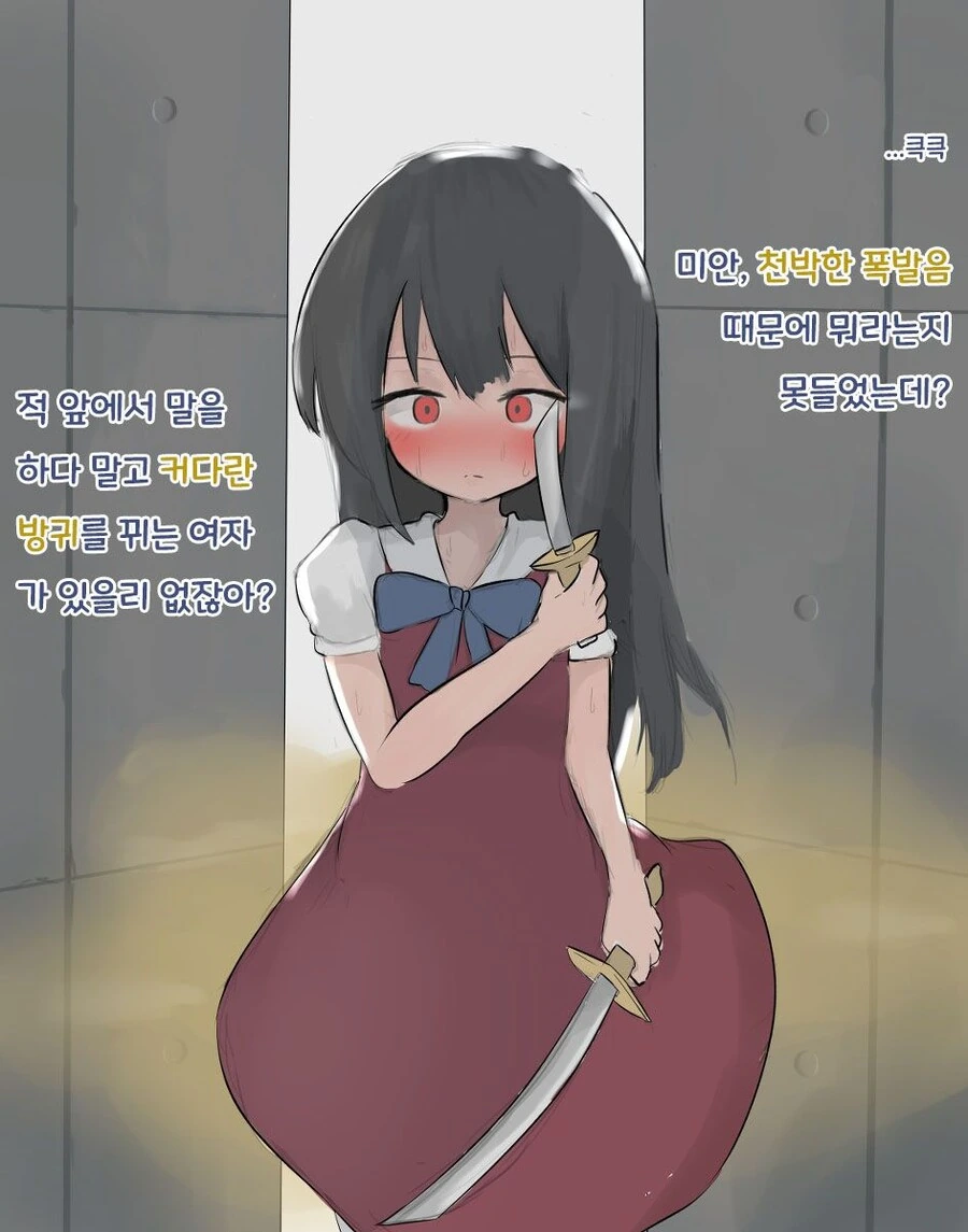 ㅈ토피아 만화 달린다 뿌아앙!! - 이미지 5
