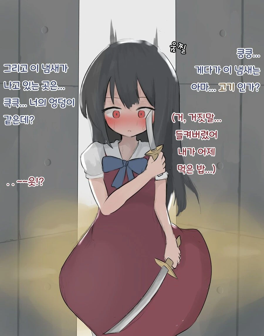 ㅈ토피아 만화 달린다 뿌아앙!! - 이미지 6