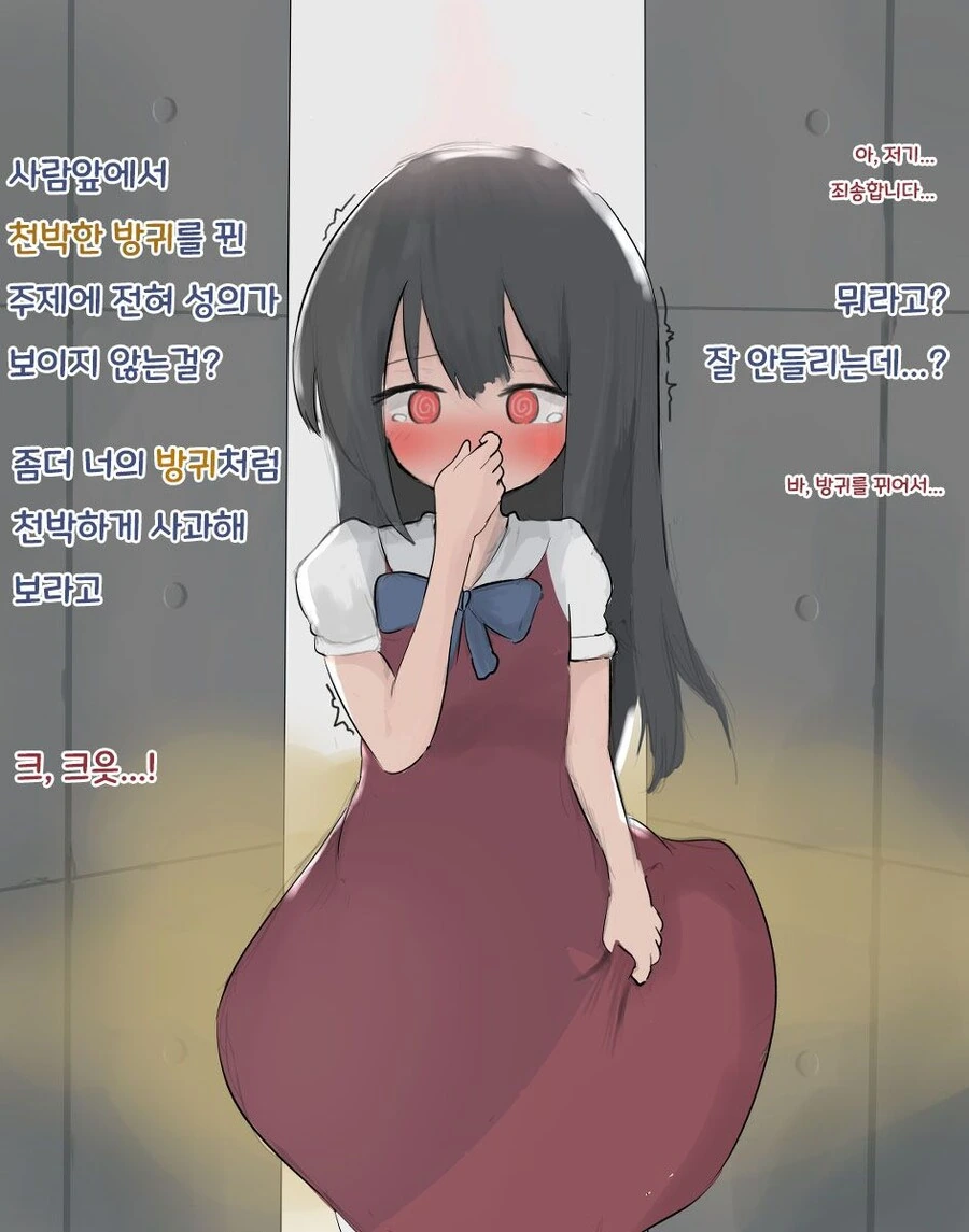 ㅈ토피아 만화 달린다 뿌아앙!! - 이미지 7