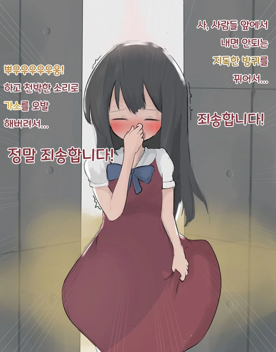 ㅈ토피아 만화 달린다 뿌아앙!! - 이미지 8