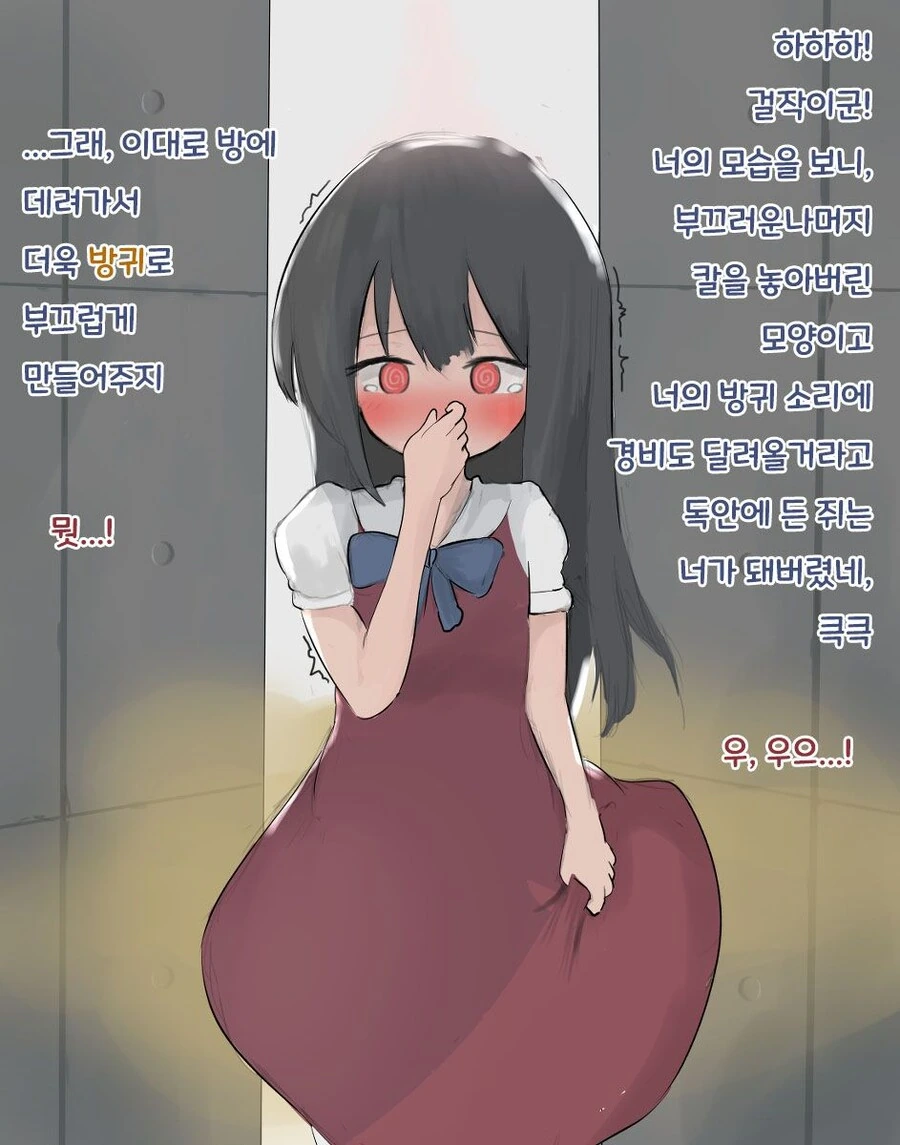 ㅈ토피아 만화 달린다 뿌아앙!! - 이미지 9
