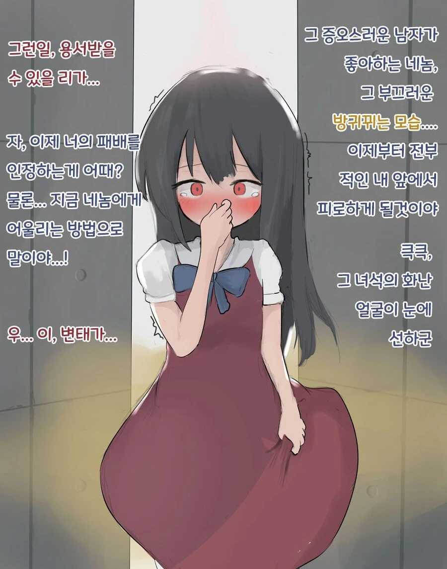 ㅈ토피아 만화 달린다 뿌아앙!! - 이미지 10