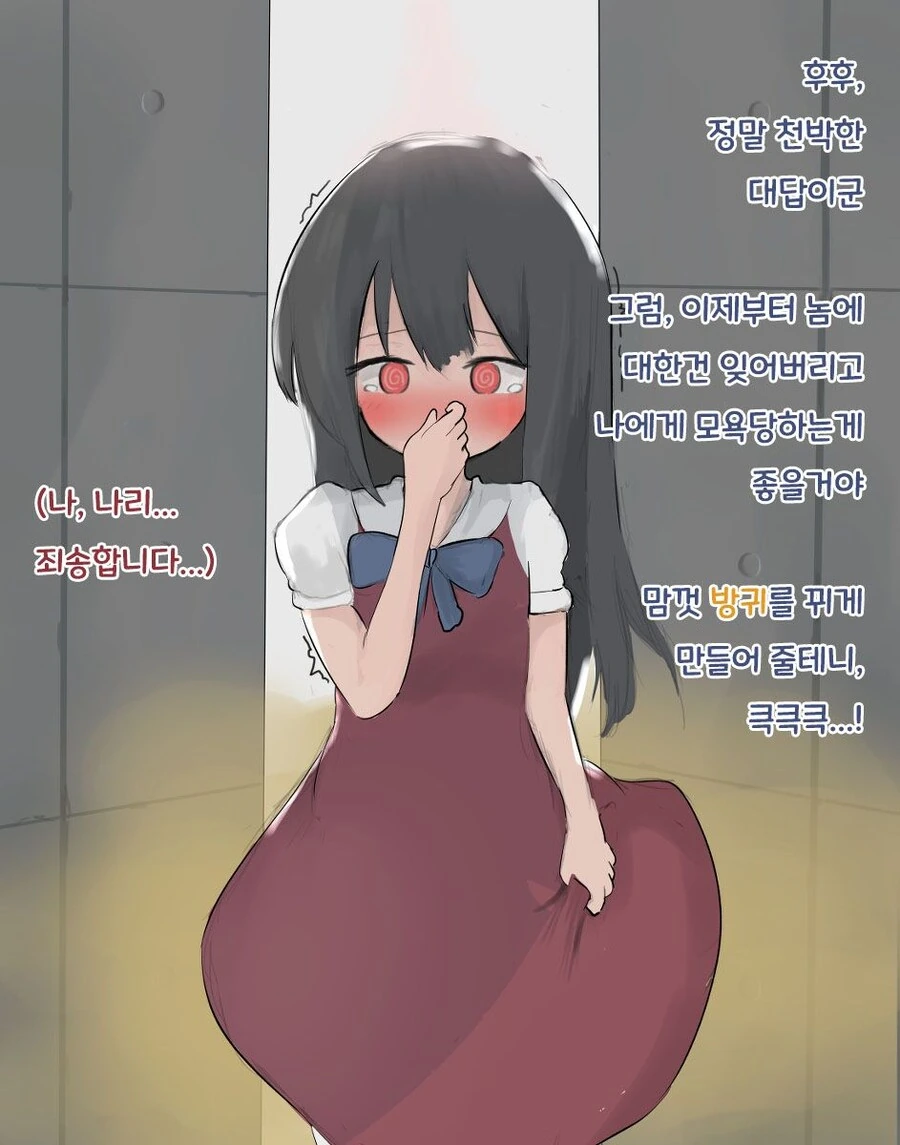 ㅈ토피아 만화 달린다 뿌아앙!! - 이미지 13
